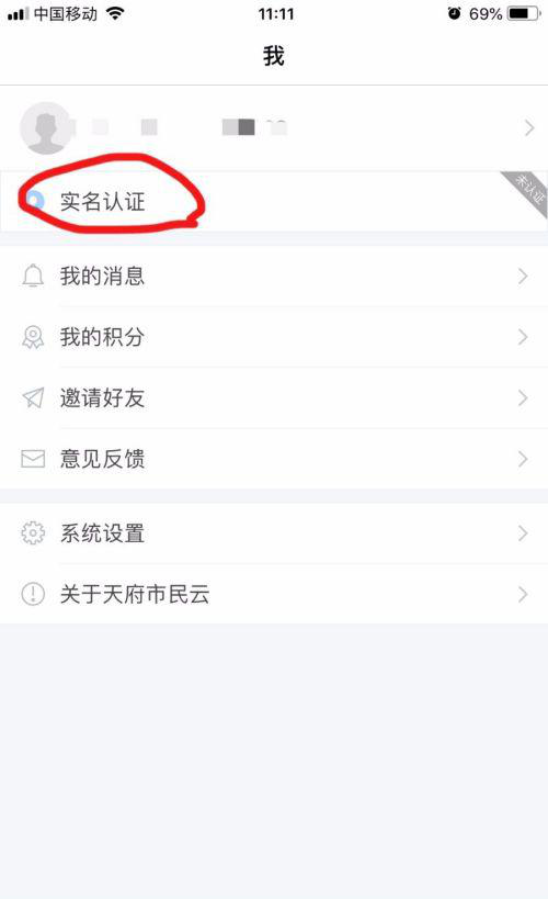 天府市民云app安卓下载-天府市民云app下载二维码