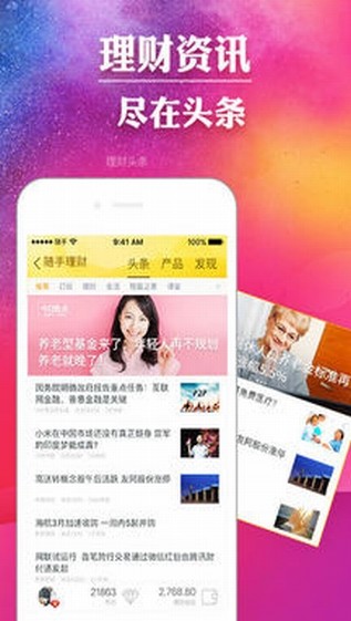 随手记账软件