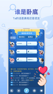 会玩APP
