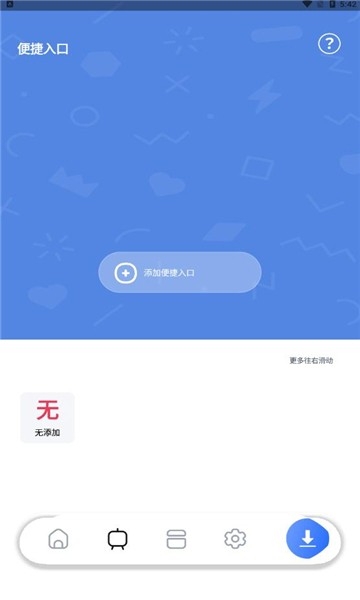 超强磁力搜索官方最新版