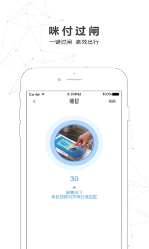 南宁轨道交通app手机版