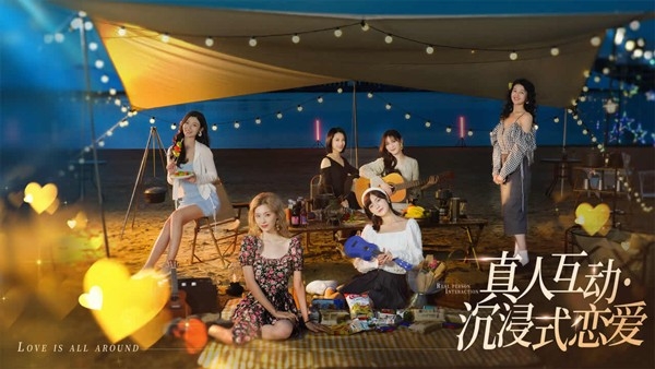完蛋我被美女包围了手游官方版