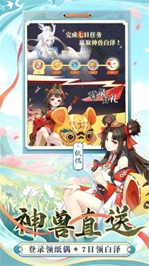 桃花师手游官方最新版