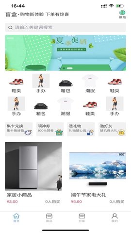 乐盒盲盒软件下载-乐盒盲盒免费下载