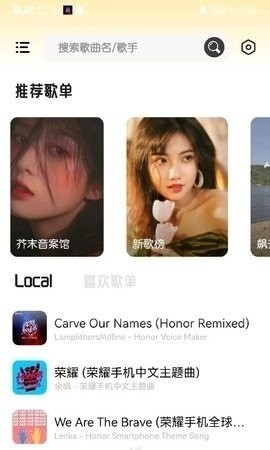 芥末音乐盒子APP最新安卓版