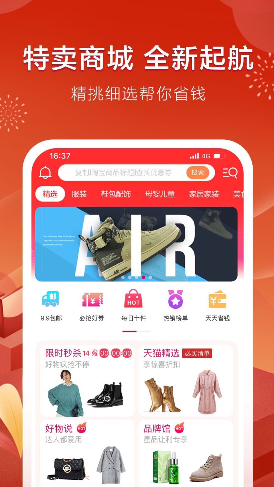 折800官网版免费