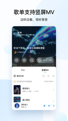 酷狗音乐最新版