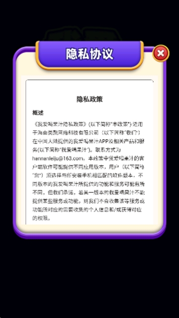 我爱喝果汁赚钱游戏官方版