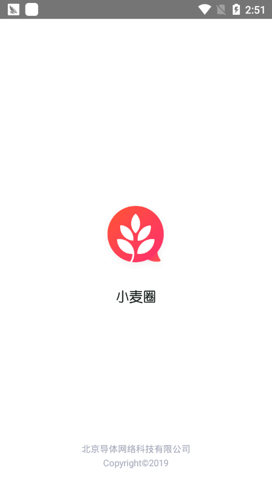 小麦圈赚钱