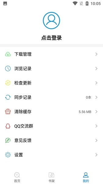 吾爱看书旧版