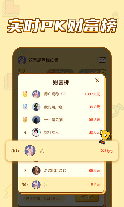 快手趣猜歌app