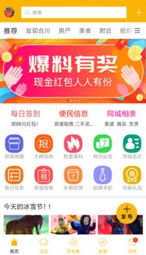 合优网（合川同城招聘）APP