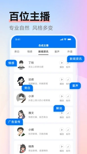 赤拳配音app免费版