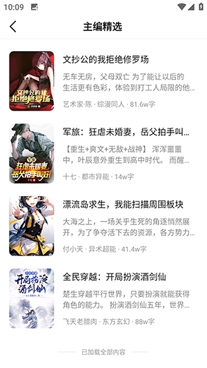 星尘文库官方手机版