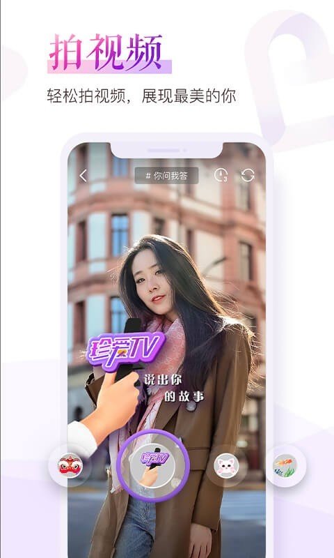 珍爱网app