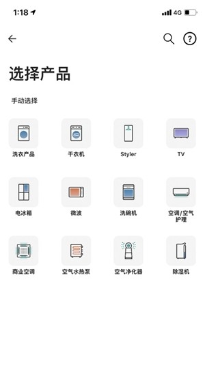 LG ThinQ最新官方版
