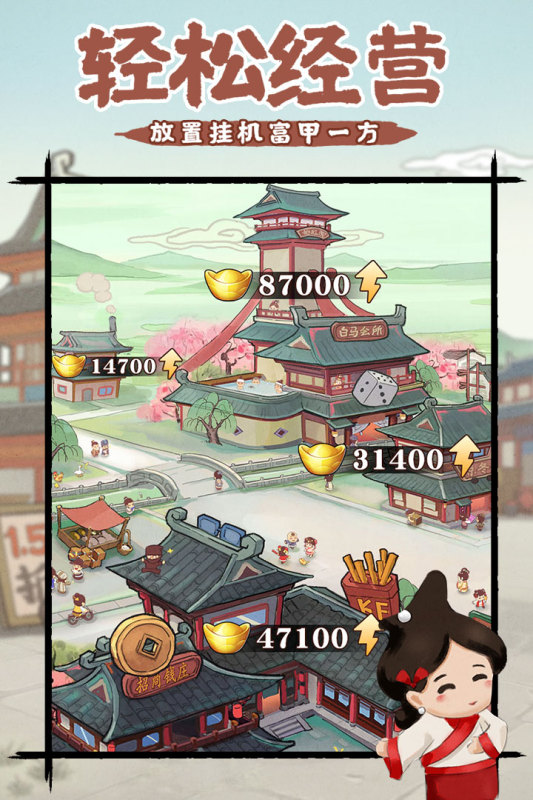 我是大东家游戏