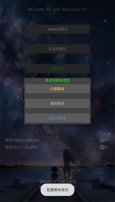 ditor脱壳软件手机版