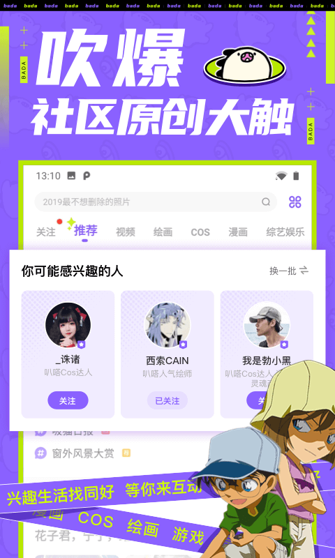 爱奇艺叭嗒