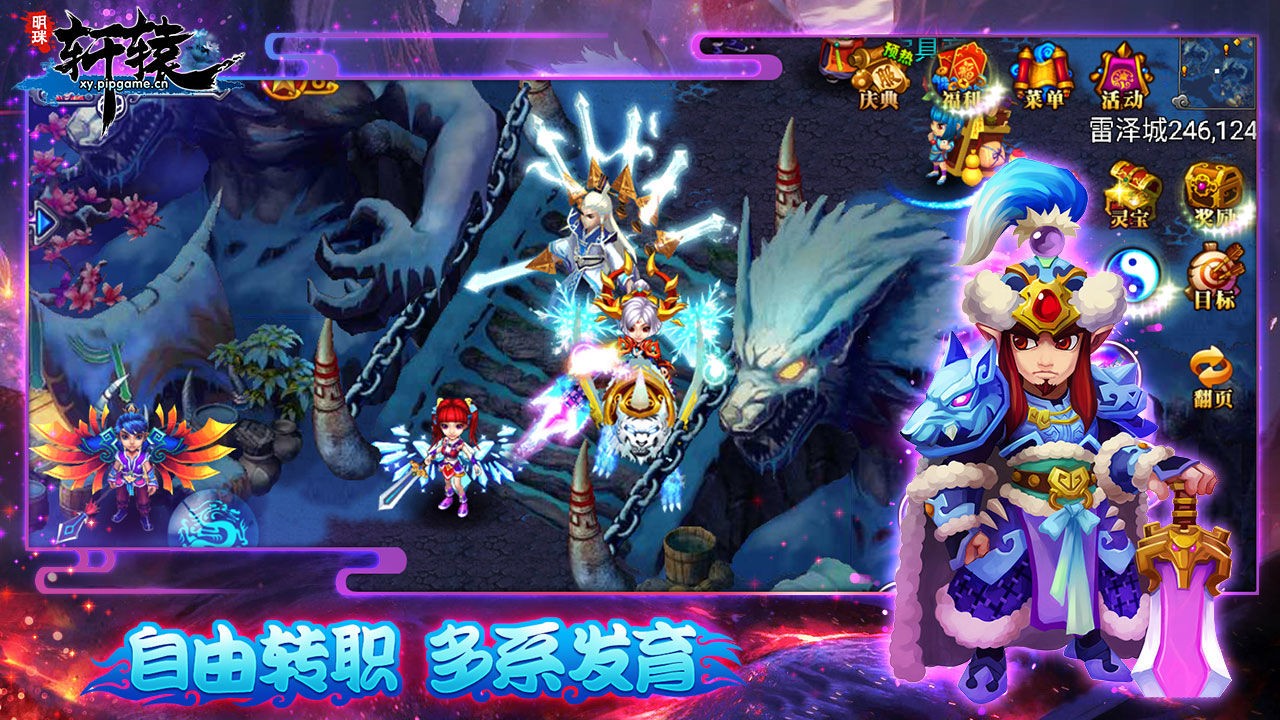 明珠轩辕安卓版