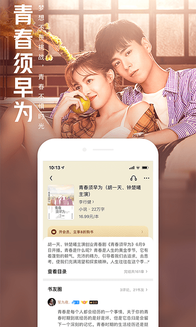 qq阅读精简版