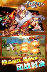 仙侠奇缘完整版