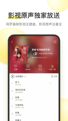 酷我音乐永久免费版