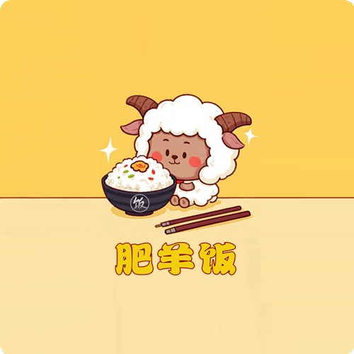 肥羊饭影视2025最新版