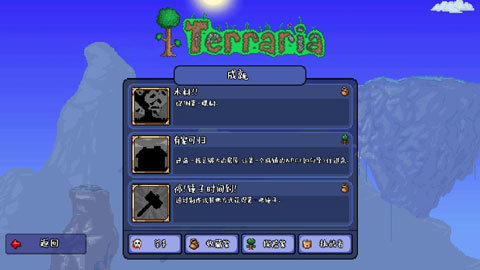 泰拉瑞亚国际版1.4