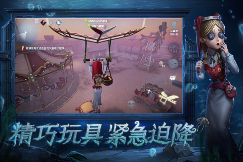 第五人格九游版
