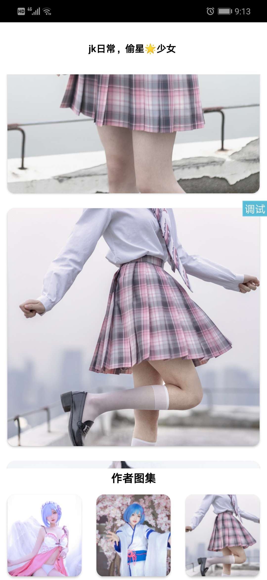 次元图集