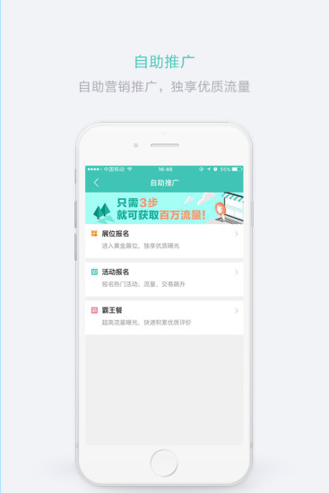 美团开店宝商家版
