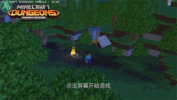 我的世界地下城Minecraft Dungeons手机版