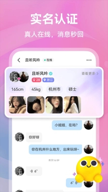 暖遇交友app官方最新版