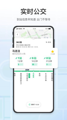腾讯地图最新版手机导航