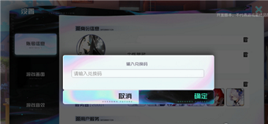 黑潮之上手游