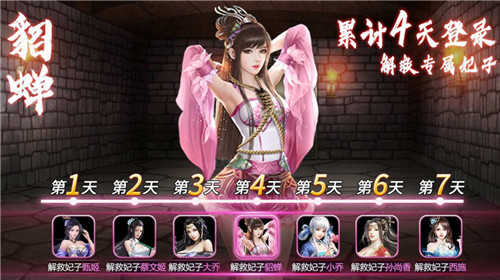 姬战三国变态版