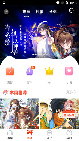 漫画村