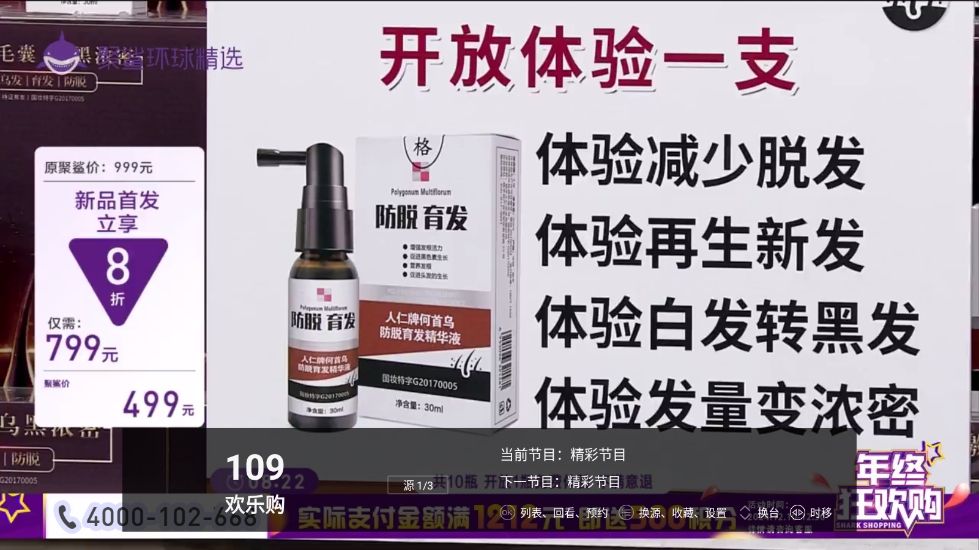 高清电视app下载