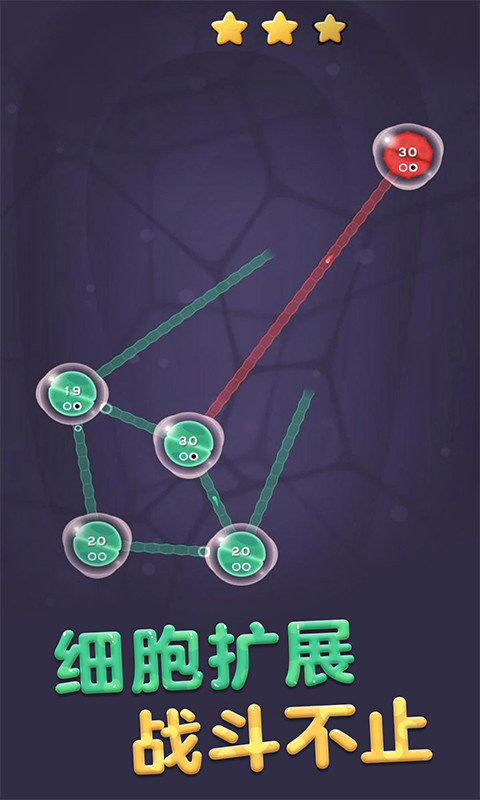 细胞扩张保卫战下载-细胞扩张保卫战手游下载