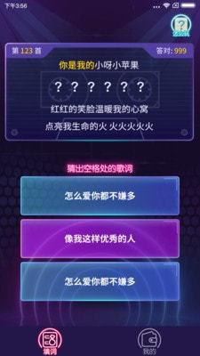 我爱记歌词