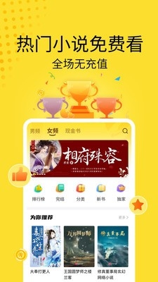 黄豆小说红包安卓版