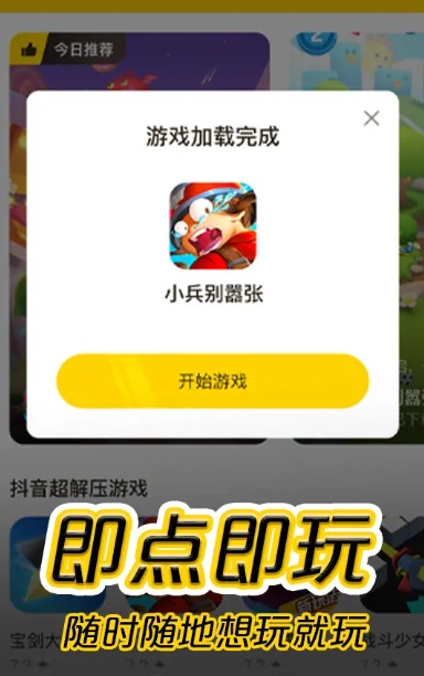 摸摸鱼游戏安装下载-摸摸鱼游戏安装下载2021最新版