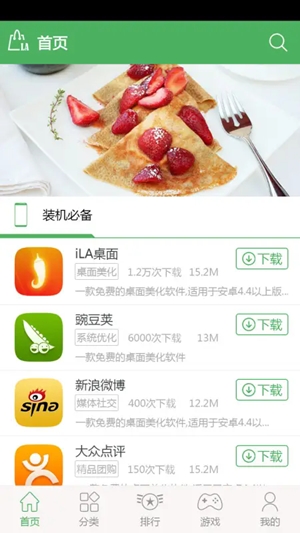 iLA市场最新官方版