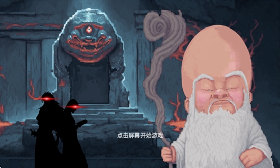 仙翁过安检游戏官方正版下载