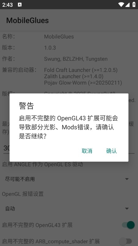 mobileglues渲染器fcl下载