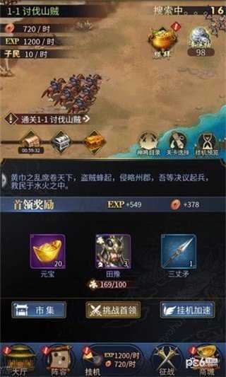 三国后妃传