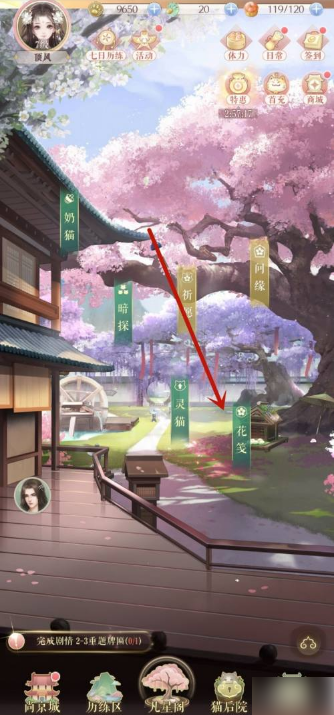 灵猫传手游