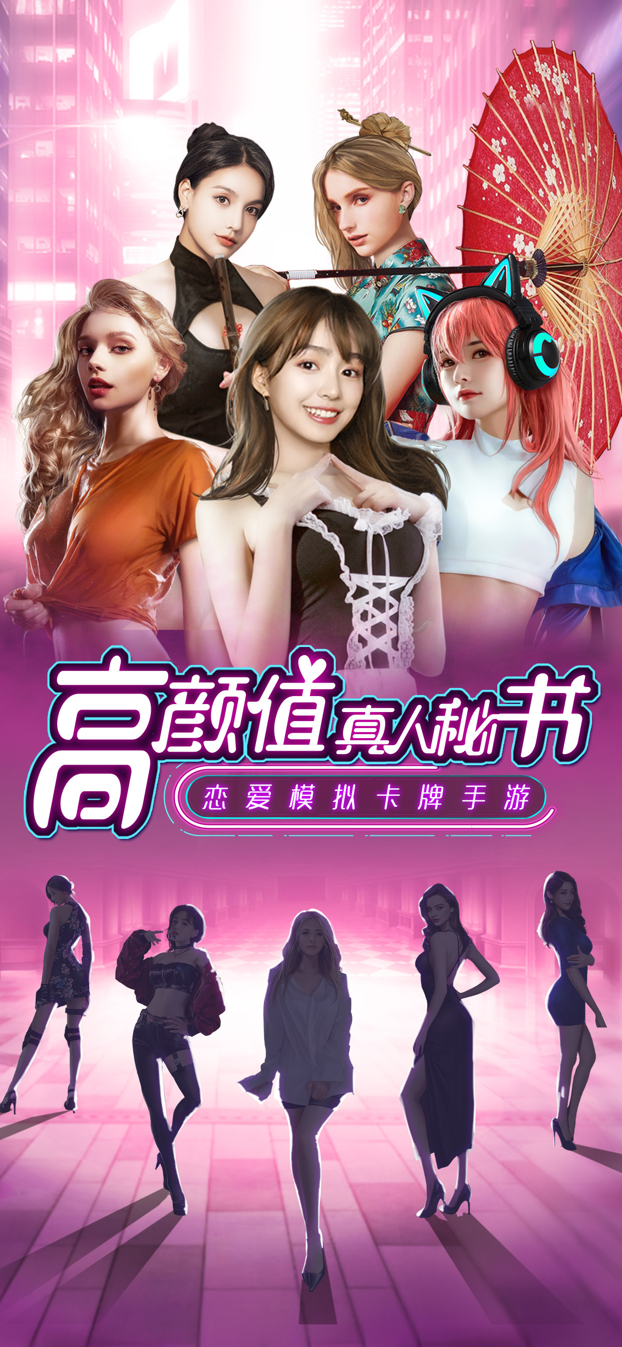 欲望之都手机版