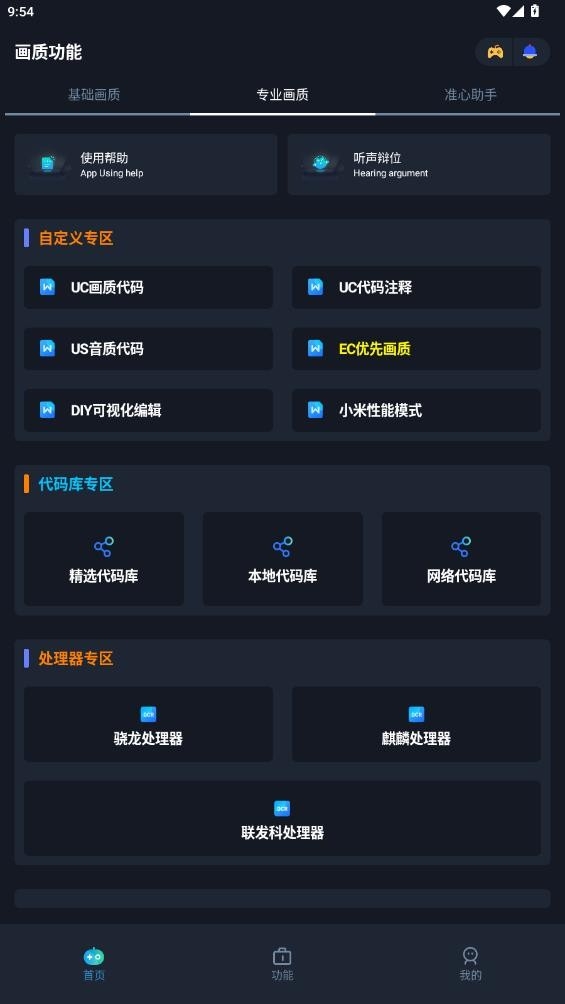 赤羽画质准星助手最新版
